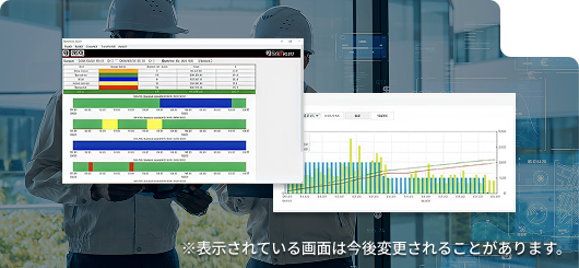 分析データのイメージ画像。表示されている画面は今後変更されることがあります。